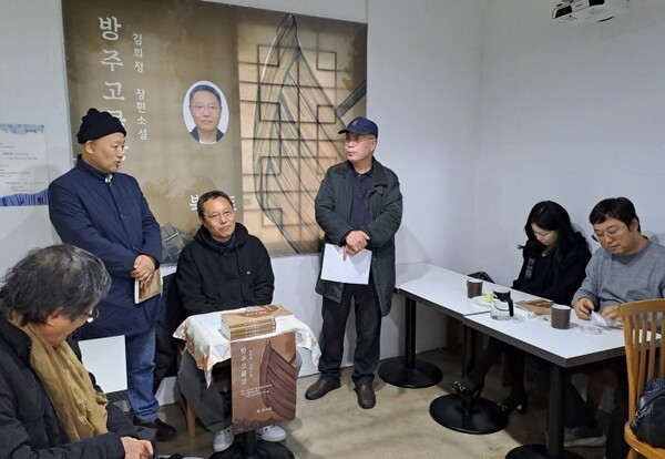 두 작가의 집필 과정과 작품 세계를 함께 나누는 자리/공뉴스