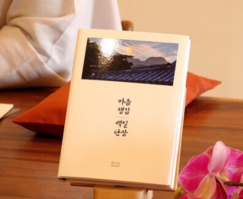 BBS 불교방송 뉴스 캡처 