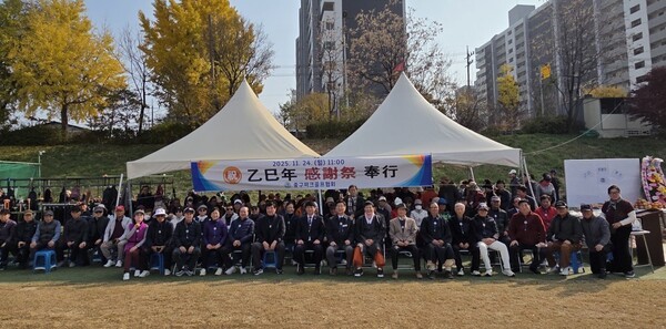 ‘2025 농심천심 추수감사제’./대전중구파크골프협회