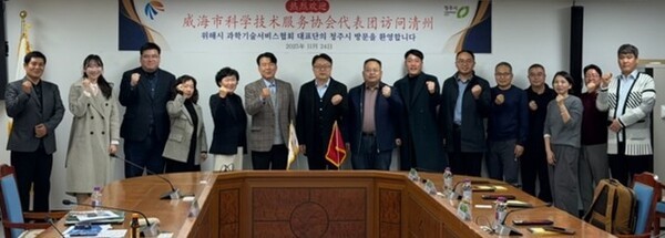 중국 산둥성 위해시 과학기술서비스협회 왕도 회장 대표단이 24일 청주를 방문했다. / 청주시