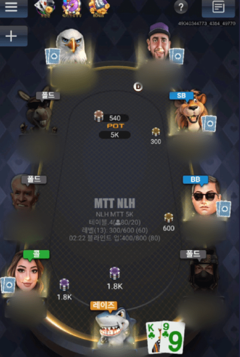  온라인 홀덤 도박 장면. /충북경찰청