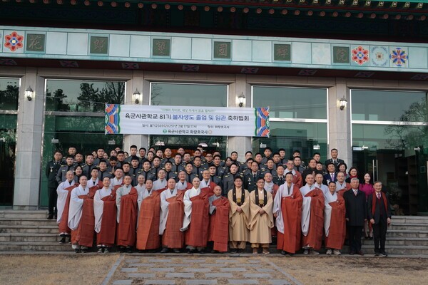 육군사관학교_졸업법회./불교진흥원