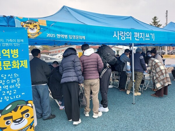 현역병 입영문화제./충북병무청