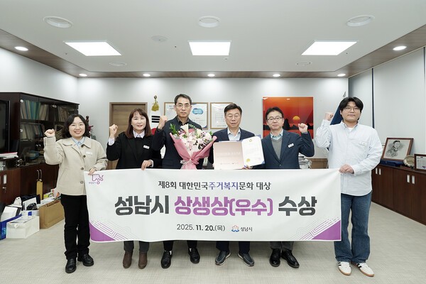 신상진 성남시장과 주택과 직원들이 제8회 대한민국주거복지문화대상 상생상 수상 기념 사진을 찍고 있다./성남시