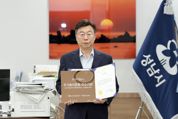 신상진 성남시장이 2025 대한민국주거복지문화대상 상생상 표창장을 들고 기념촬영을 하고 있다./성남시