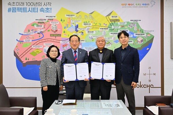 공동육아나눔터 관리운영 업무협약식. /속초시