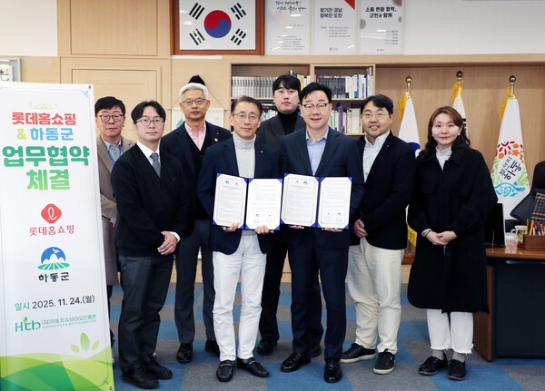 롯데홈쇼핑 제품 공동개발 협약식. /하동군