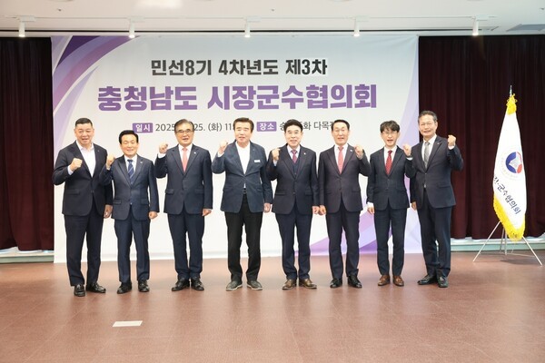 서천군에서 열린 충청남도 시장군수협의회에서 파이팅을 하고 았다. /계룡시