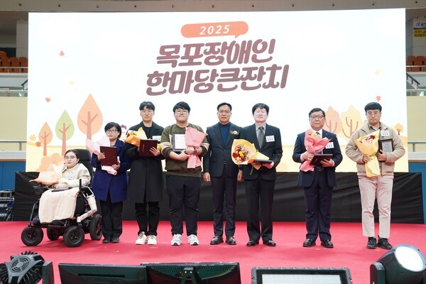 2025 목포 장애인 한마당 큰잔치. /목포시