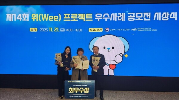 제14회 위희망대상에서 충북예고 전국 최우수상 수상 알려 사진/충북도교육청