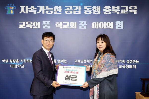 윤건영 충북도교육감이 25일 크리스마스 씰 성금을 전달하고 있다. /충북도교육청