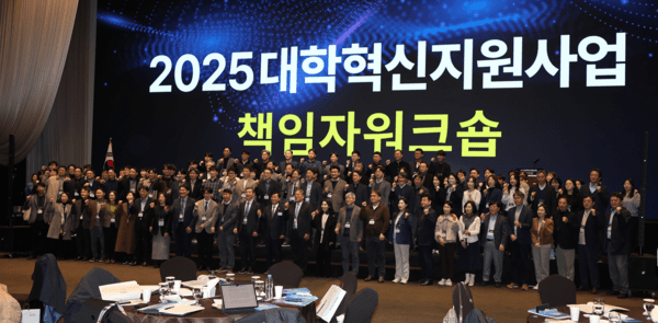 26일 대전에서 열린 2025 대학혁신지원사업 책임자워크숍에서 전국 대학 책임자들이 단체 사진을 찍고 있다. /공뉴스