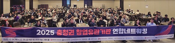 서원대 SPARK 사업단, '충청권 창업 유관기관 연합네트워킹' 성료 - 뉴스 썸네일 이미지