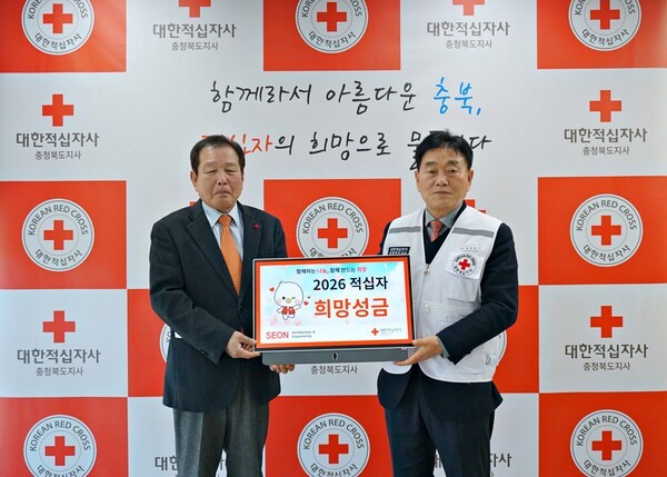 대한적십자사 충북지사 장현봉 회장과 선엔지니어링종합건축사사무소 오선교 회장(좌)이 22일 ‘2026년도 적십자 희망성금’ 전달식에서 기념촬영을 하고 있다. /충북적십자