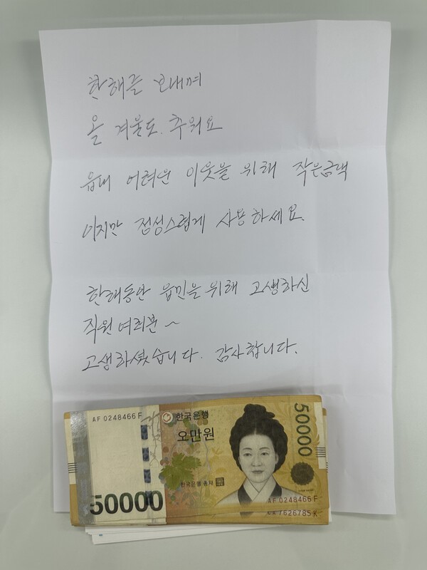 괴산군 전역서 연말 나눔 잇따라...민·관·기업·단체 따뜻한 손길 이어... - 뉴스 썸네일 이미지