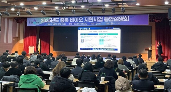 충북도, '바이오·저탄소' 두 축으로 2026 지원정책 한자리 공개 - 뉴스 썸네일 이미지