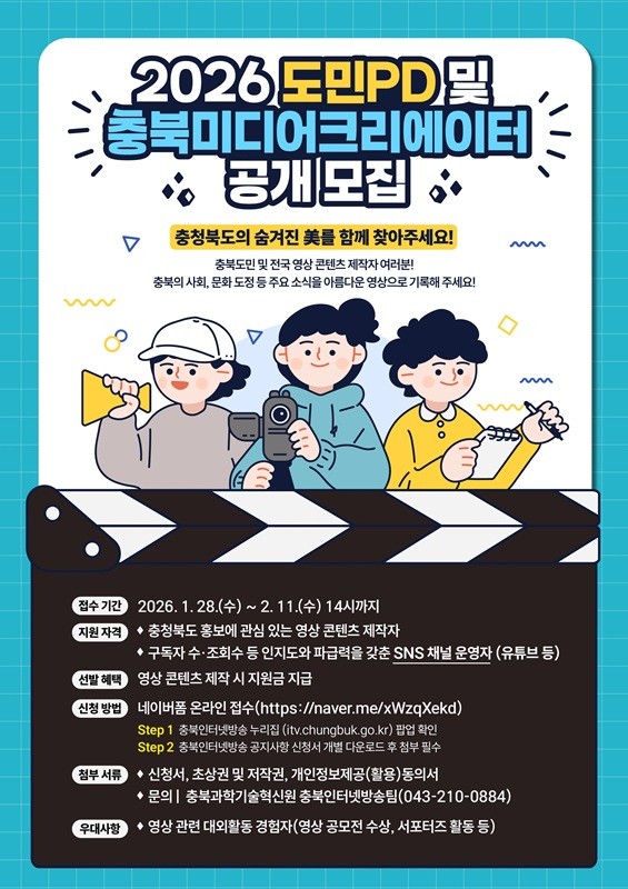 충북도 "사람 키우고 아이 키운다"···콘텐츠 인재 발굴·돌봄 안전망... - 뉴스 썸네일 이미지