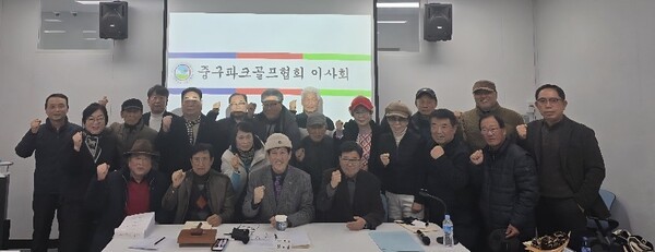 대전중구파크골프협회, '2026 이사회·정기총회' 성료 - 뉴스 썸네일 이미지