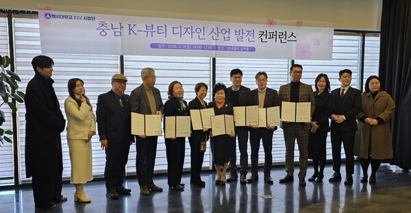 9일 아산 모나밸리 골드홀에서 충남 K-뷰티 디자인 산업 발전 컨퍼런스가 열린 가운데 김혜경 백석대 RISE사업단장과 산업, 대학, 지원기관간 협력체계를 구축하는 협약을 했다. /김정원 기자 