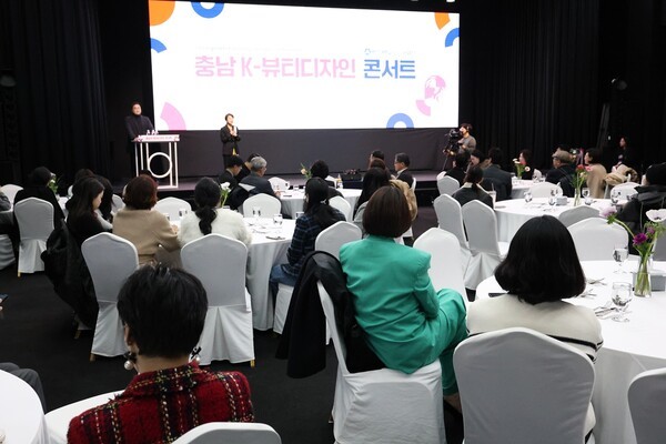 충남 K-뷰티디자인 콘서트 장면. /김정원 기자 