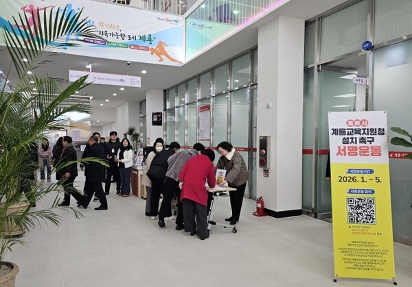 '선제적' 교육행정 대응과 '투명한' 청렴 행정...계룡시 정책 추진 가속 - 뉴스 썸네일 이미지