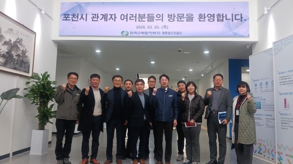 '양수발전 건설 노하우 공유'... 포천시, 영동양수건설소 벤치마킹 방문 - 뉴스 썸네일 이미지