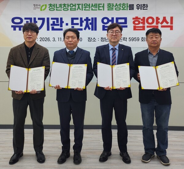 "창업공간부터 정규직 일자리까지"···청주시 청년정책 '가동' - 뉴스 썸네일 이미지