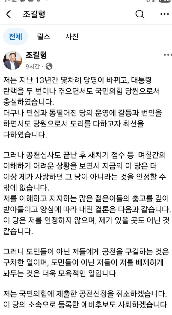 ������ �������� ��ϵ����� �����ĺ��� 17�� �� SNS���� ��õ��û ��� �� �����ĺ� �����ϰڴٴ� ������ ���� ���̽��Ͽ� ������ ���̴�. /������ ���̽��� ĸó&nbsp;