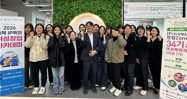 "충북 여성 예비창업자 키운다"...IP창업존 특화교육 '성료' - 뉴스 썸네일 이미지