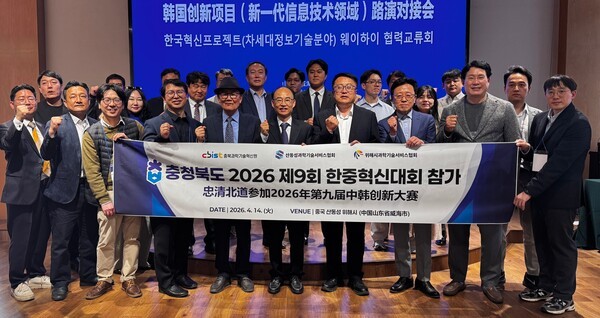 "기술과 콘텐츠 함께 간다"···충북, 중국 진출 교두보 '확보' - 뉴스 썸네일 이미지