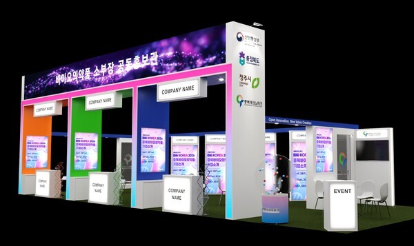 "글로벌로 간다"···충북TP, 'BIO KOREA 2026'서 기업 판로 뚫는다 - 뉴스 썸네일 이미지