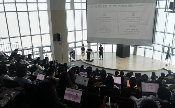 '2028 수능 개편 대응'...충남 진로융합교육원 '교원 200명 전략 연수' - 뉴스 썸네일 이미지