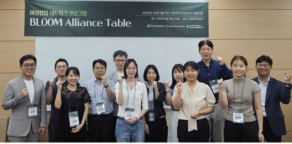 '여성 창업가 성장판 키운다'...충북대·이화여대, 투자자 만나는 'BLOOM ... - 뉴스 썸네일 이미지