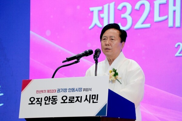 '오직 안동' 내건 권기창..."민선9기, 성장 완성으로 미래 100년 연다" - 뉴스 썸네일 이미지