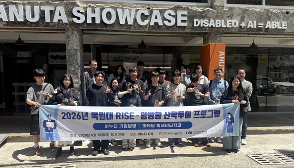 '기업으로 간 강의실'...목원대, 현장 체험형 산학 프로그램 확대 - 뉴스 썸네일 이미지