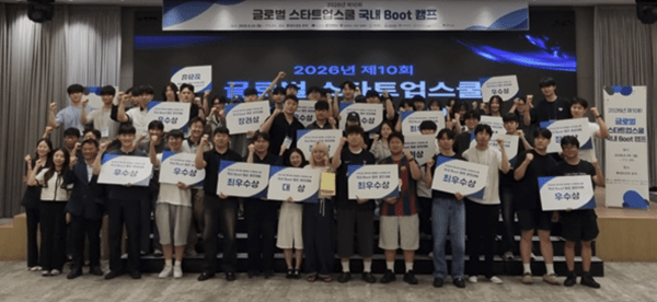 '아이디어 넘어 사업성까지'...목원대, 글로벌 창업캠프 두각 - 뉴스 썸네일 이미지