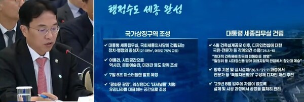 대통령 세종집무실 2029년 8월 '입주' - 뉴스 썸네일 이미지
