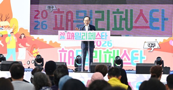 Family Festa Daegu opens at Suseongmot to highlight diverse families