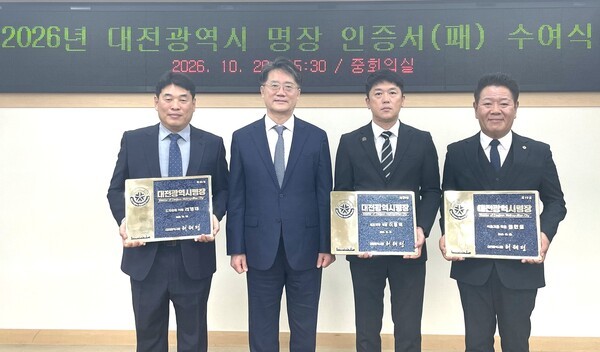 대전시 명장에 '정한철·라영태·이형덕'...1500만원씩 지원 - 뉴스 썸네일 이미지