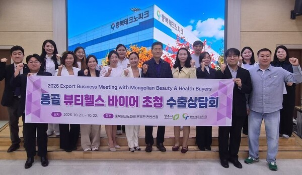 '110만달러' 상담, 수출계약으로 이어질까...청주 뷰티기업 몽골 공략 - 뉴스 썸네일 이미지