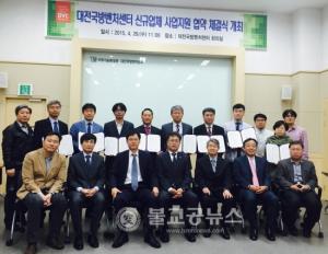 대전국방벤처센터-8개 기업, 협약식 가져 - 뉴스 썸네일 이미지