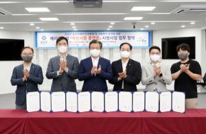 유성구, 베리어프리 「착한셔틀 플랫폼」 시범사업 업무협약 체결 - 뉴스 썸네일 이미지