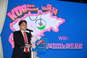 KDB산업은행과 손잡고 신나게 달리는 충북 창업 네트워크 - 뉴스 썸네일 이미지