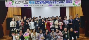 천안<b>중학교</b>부설<b>방송통신중학교</b>, 평생학습을 실천하는 만학도들의 입학식
