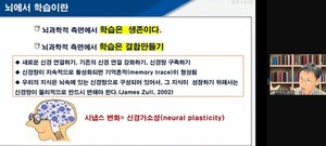 글로벌사이버대 뇌교육대학, '뇌기반 학습과학' 특강 성료 - 뉴스 썸네일 이미지