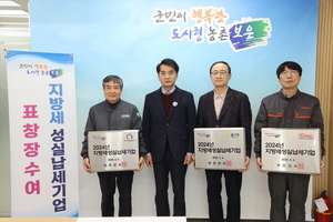 보은군, '납세자의 날' 맞아 다양한 행사 열어 - 뉴스 썸네일 이미지