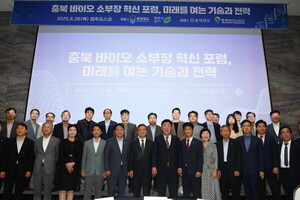 충북 바이오 소부장 혁신 포럼 성료 - 뉴스 썸네일 이미지